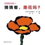 Cover of Guess what? -- flowers