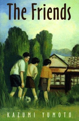 Cover of 夏の庭