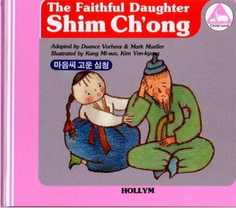 Cover of The faithful daughter Shim Chơong =