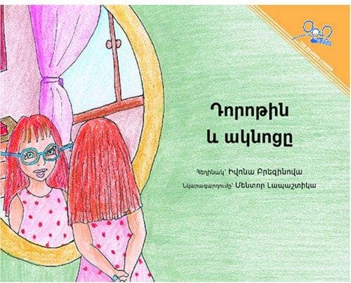 Cover of Dorothy and the Glasses
