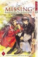 Cover of Kamikakushi no monogatari