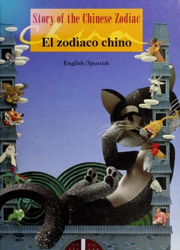 Cover of Shih erh sheng hsiao ti ku shih