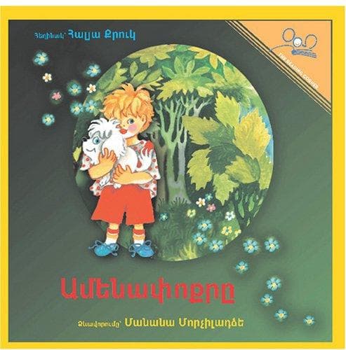 Cover of The Littlest One
